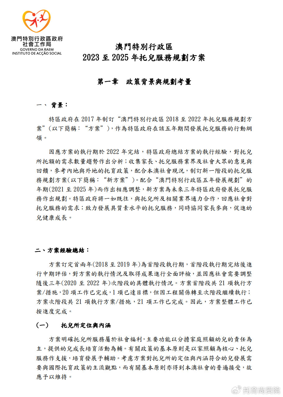 澳门最精准正最精准龙门蚕2024,澳门最精准正最精准龙门蚕2024，探索与解析