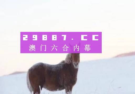 澳门平特一肖100中了多少倍,澳门平特一肖100中了多少倍——揭示背后的风险与挑战