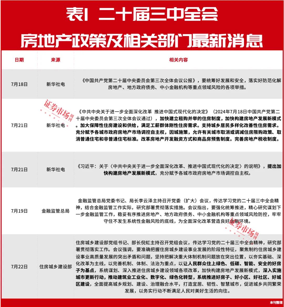 新澳门内部一码精准公开,警惕虚假信息陷阱，新澳门内部一码精准公开的真相揭示