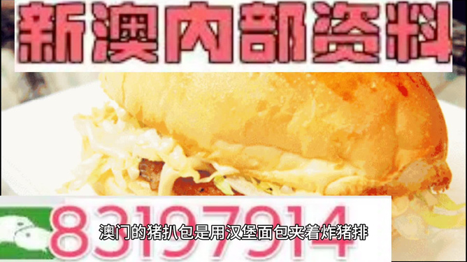 2024新澳今晚资料鸡号几号,探索未来，关于新澳今晚资料鸡号的深度解析与预测（关键词，新澳、今晚资料鸡号、预测分析）