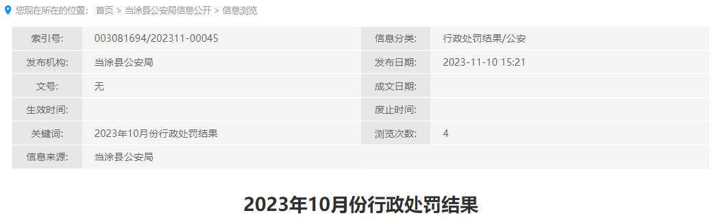 2022澳门特马今晚开奖有预告吗,关于澳门特马今晚开奖是否有预告的探讨——警惕违法犯罪行为