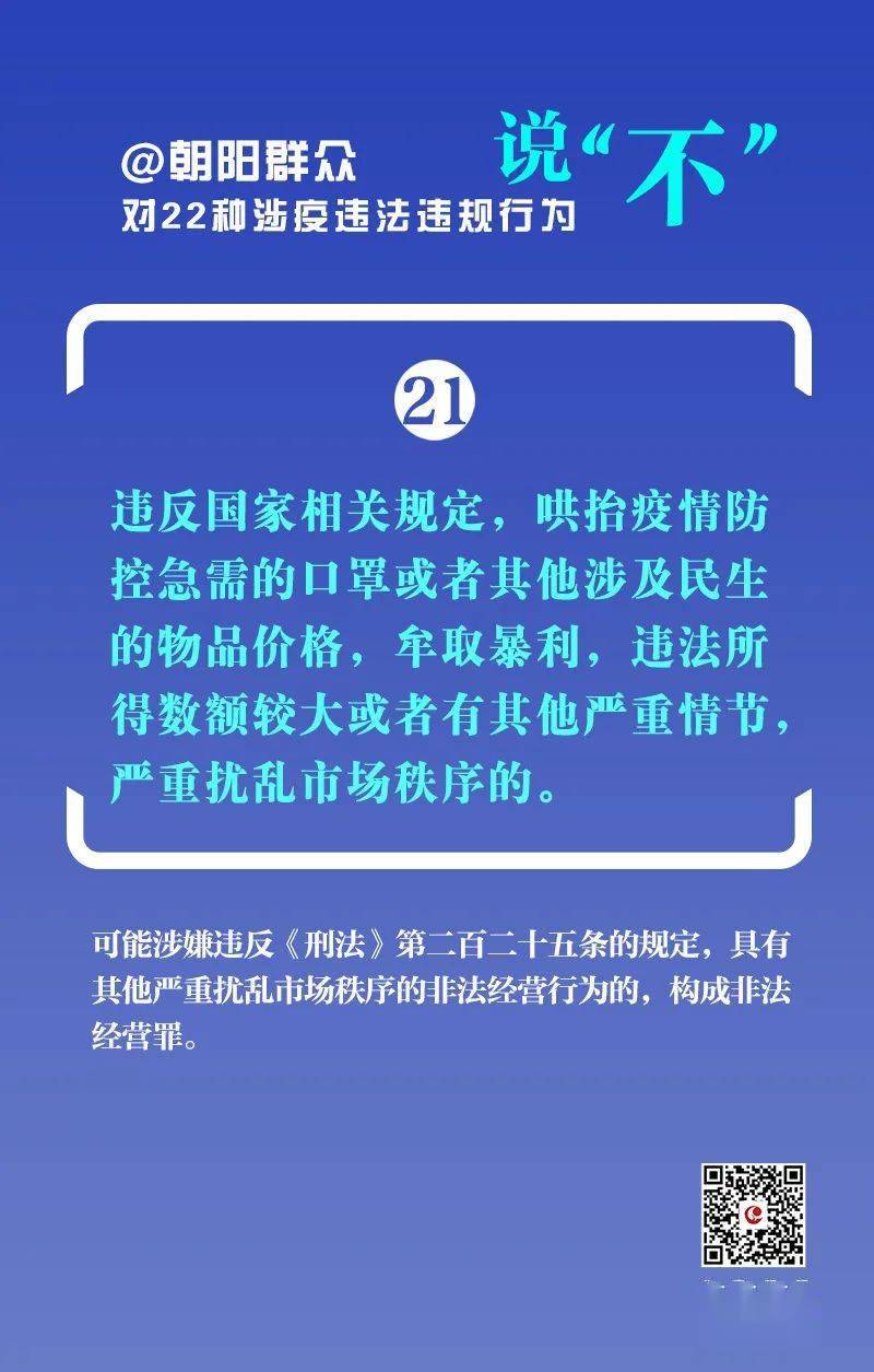 2023年澳门特马今晚开码,关于澳门特马今晚开码与违法犯罪问题的探讨