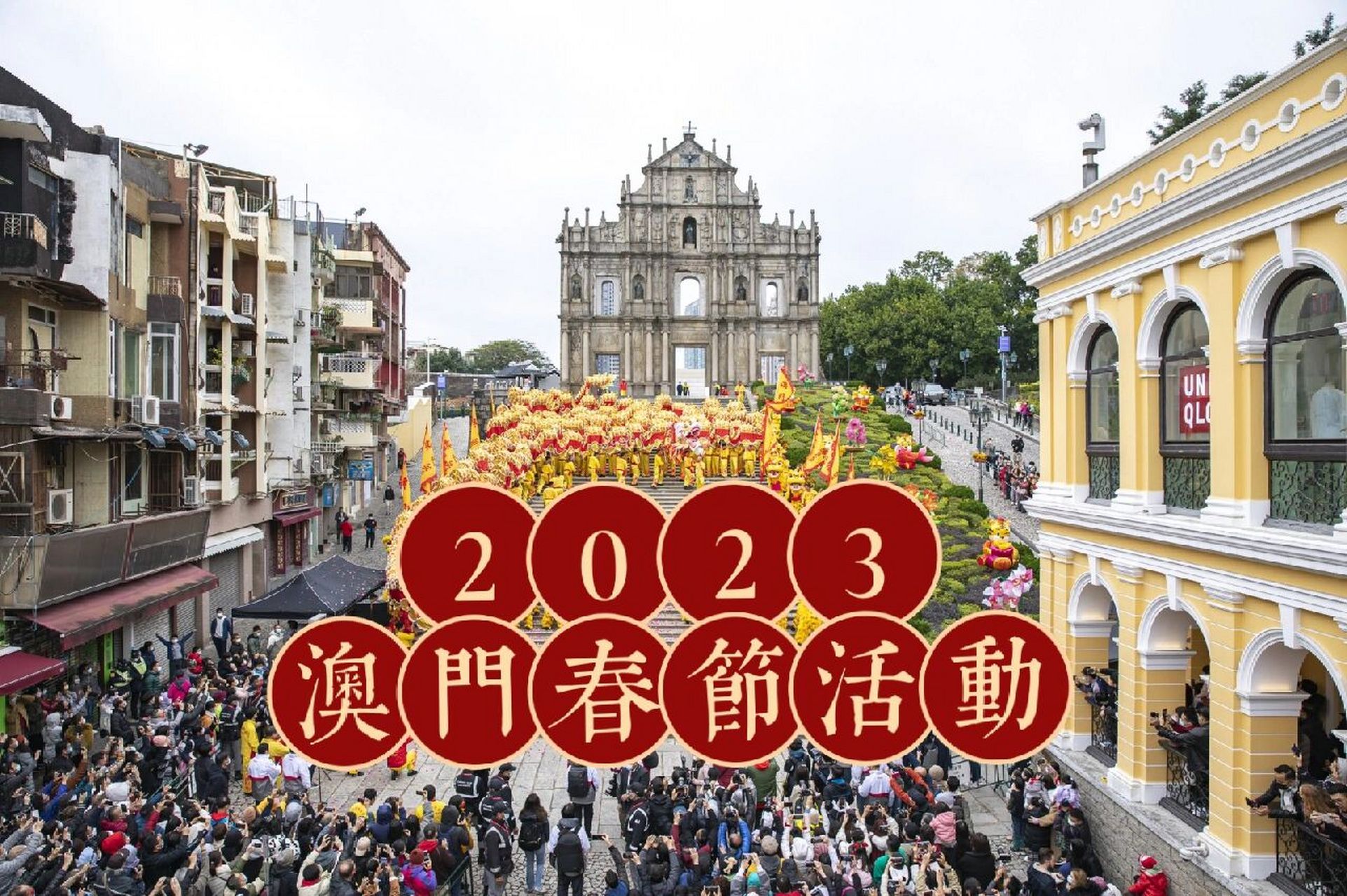 2024年澳门历史记录,澳门历史记录——探寻2024年的足迹