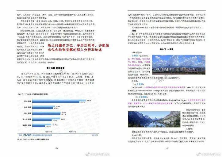 2024年全年资料,关于2024年全年资料的深度探讨