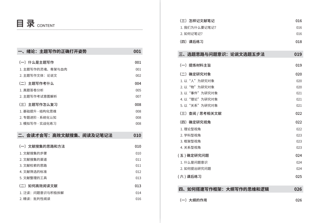 2024年11月 第25页