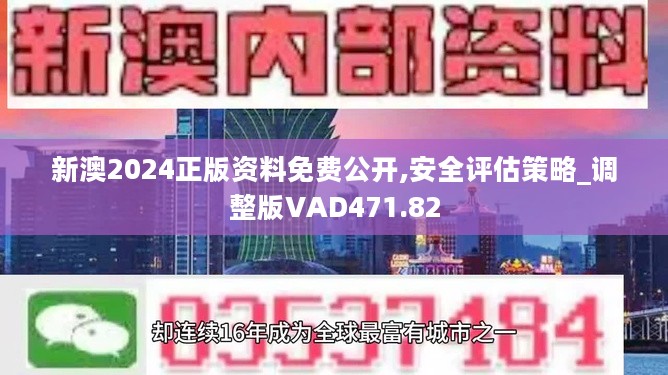 2024年新奥正版资料免费大全,2024年新奥正版资料免费大全——全方位获取优质资源的指南