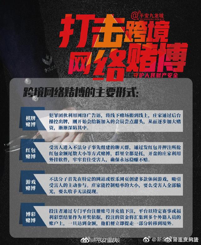 2024新澳今晚资料八佰力,警惕网络陷阱，远离非法赌博——关于新澳今晚资料八佰力的探讨与警示