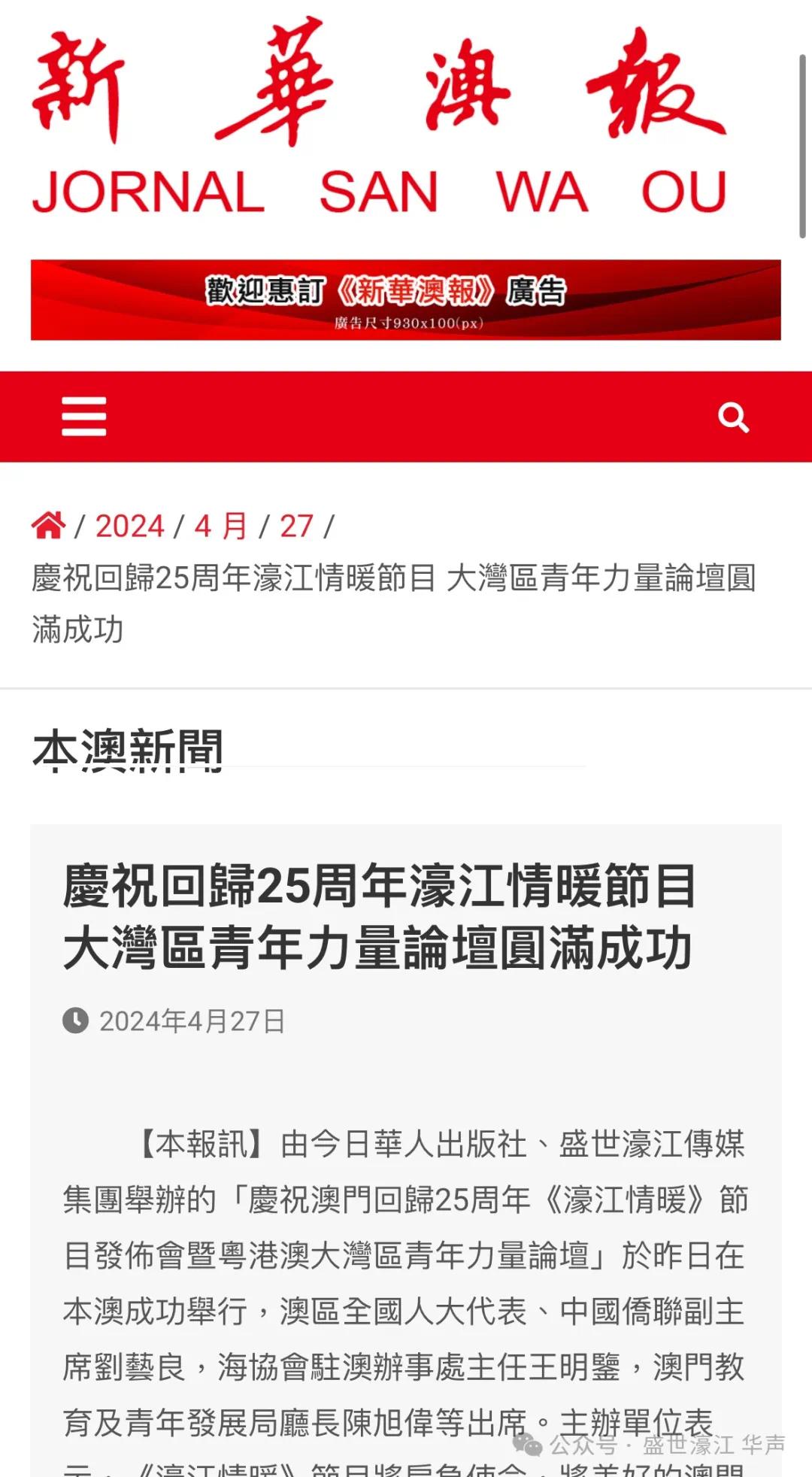 22324濠江论坛最新消息,揭秘濠江论坛最新动态，聚焦22324消息深度解读