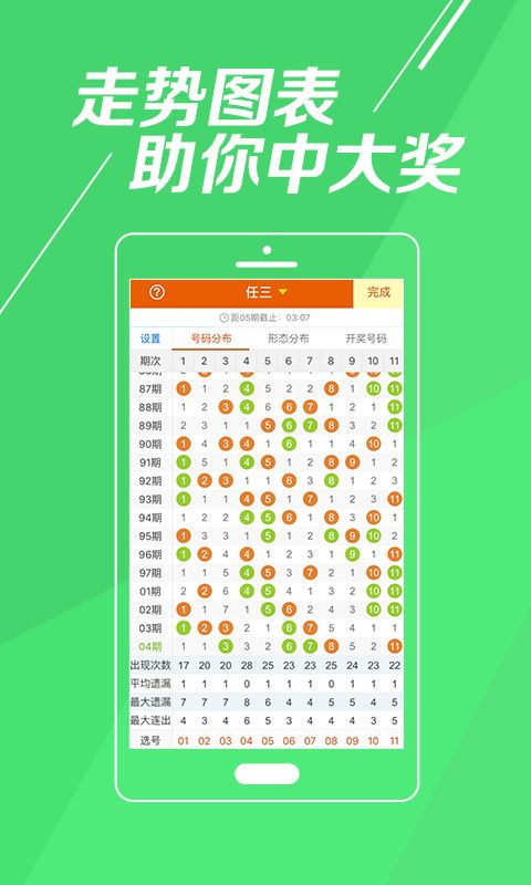 494949最快开奖494958,探索彩票世界，关于数字组合的魅力与期待——以494949最快开奖494958为关键词