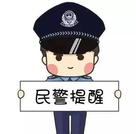 4949澳门今晚开什么454411,警惕网络赌博陷阱，切勿沉迷于非法预测游戏