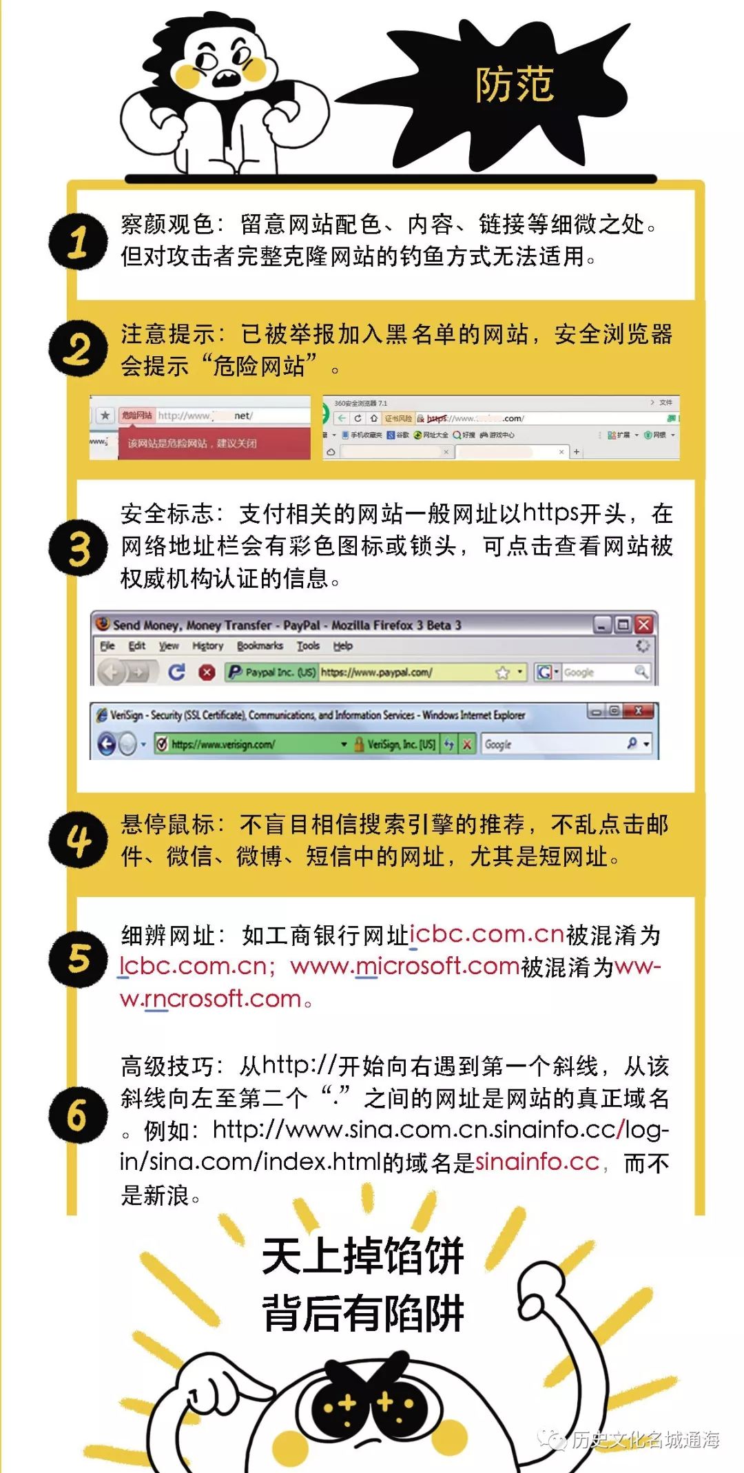 7777788888精准马会传真图,警惕网络犯罪风险，关于精准马会传真图的警示文章