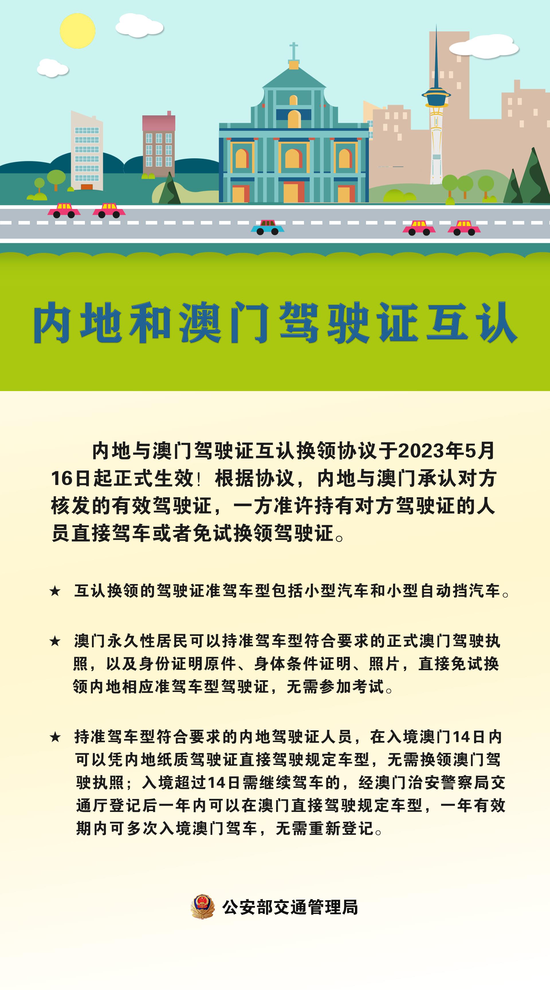 澳门传真澳门正版传真,澳门传真与澳门正版传真，犯罪行为的探讨