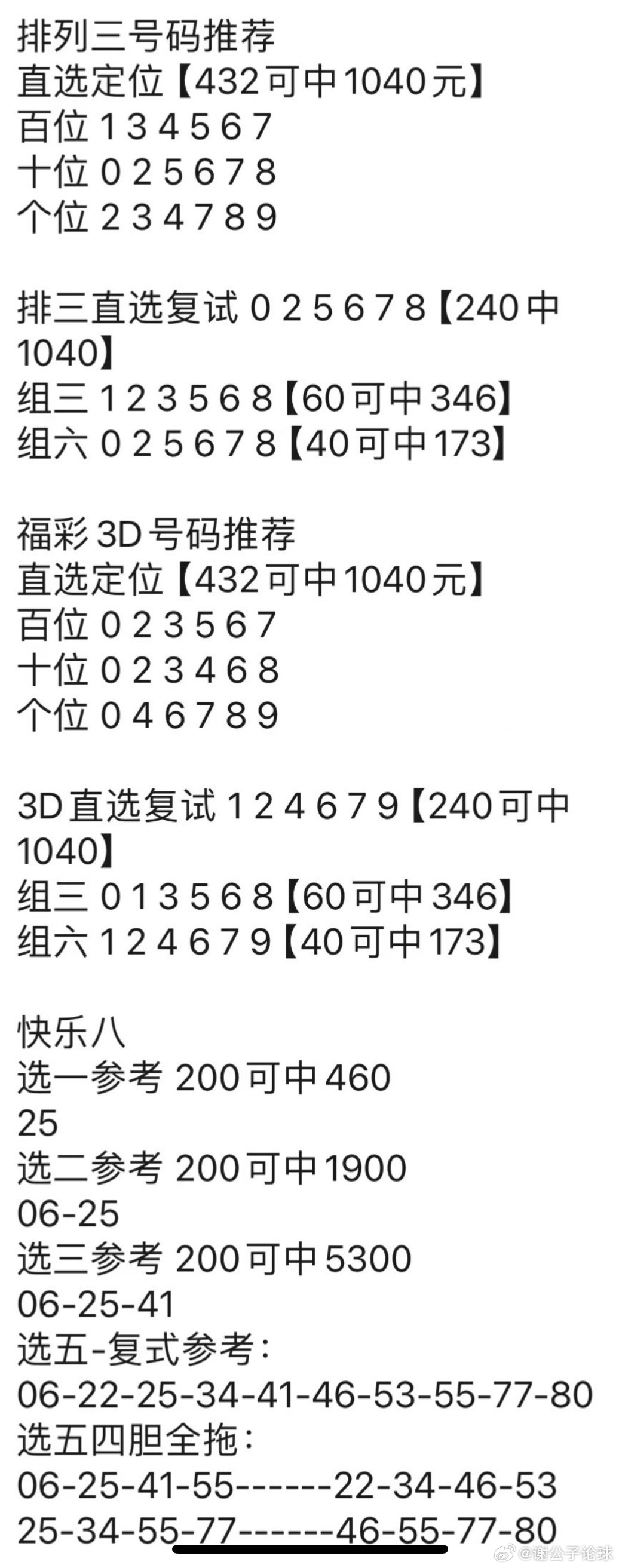 澳门管家婆内部资料,澳门管家婆内部资料解析