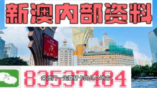 澳门今晚开精准四不像356期,澳门今晚开精准四不像356期，警惕背后的违法犯罪风险