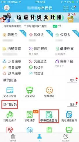 澳门六开奖号码今晚开奖结果查询,澳门六开奖号码今晚开奖结果查询——探索彩票背后的故事