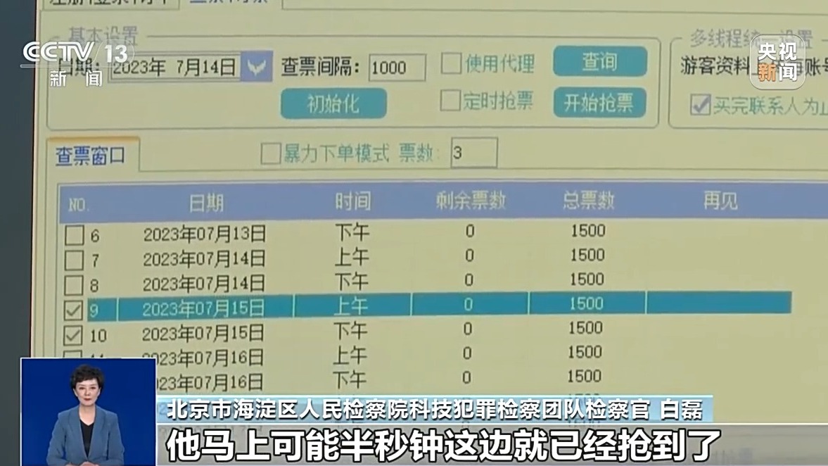 2024年12月5日 第13页