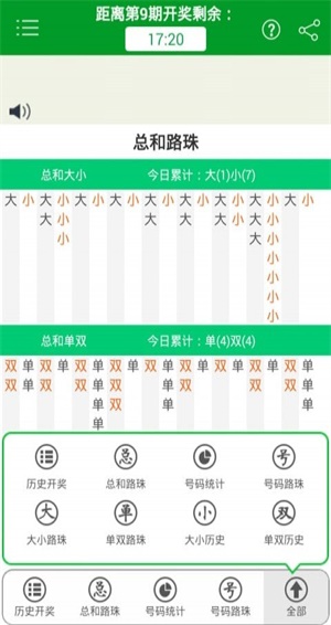 澳门四肖四码期期准,澳门四肖四码期期准与犯罪问题探讨