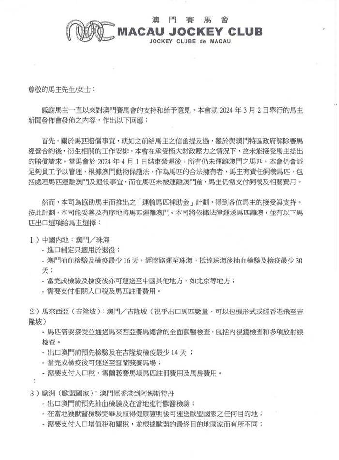 澳门王马王中王资料,澳门王马王中王资料，深入探究背后的违法犯罪问题