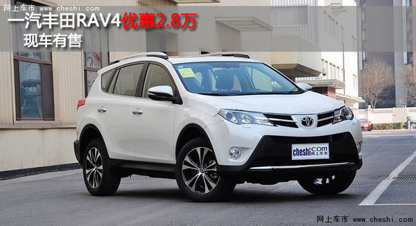 丰田rav4最新价格,丰田RAV4最新价格概览及购车指南