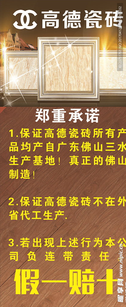 瓷砖广告语最新,最新瓷砖广告语，打造品质生活，引领时尚潮流