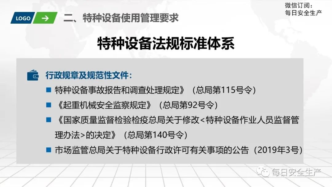 特种设备年检最新规定,特种设备年检最新规定，保障安全，促进合规发展