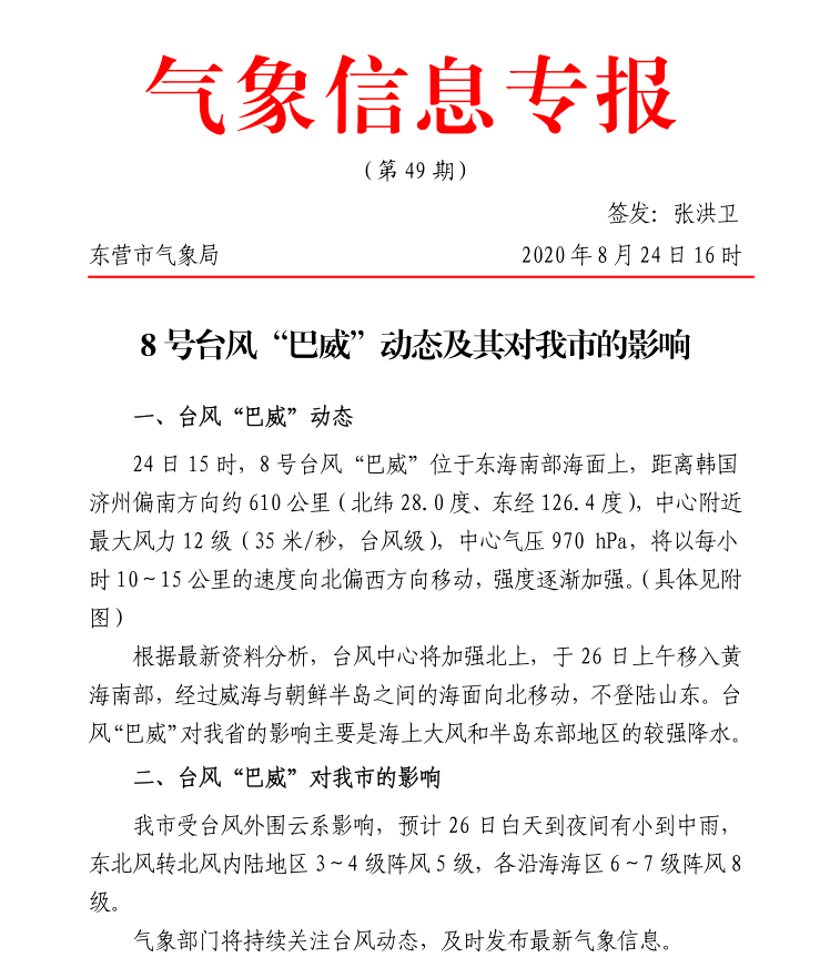 辛章最新招聘,辛章最新招聘动态及其影响