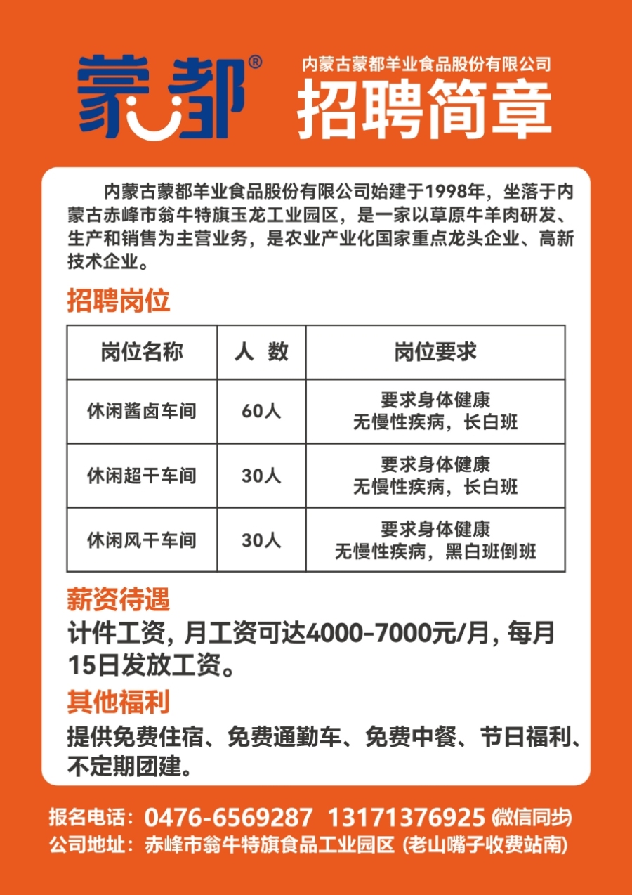 满洲里最新招聘信息,满洲里最新招聘信息概览