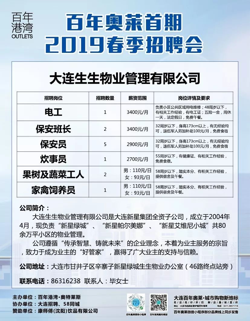 大连工厂最新招聘信息,大连工厂最新招聘信息概览