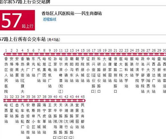 75路最新路线查询,关于75路最新路线查询的全面解析