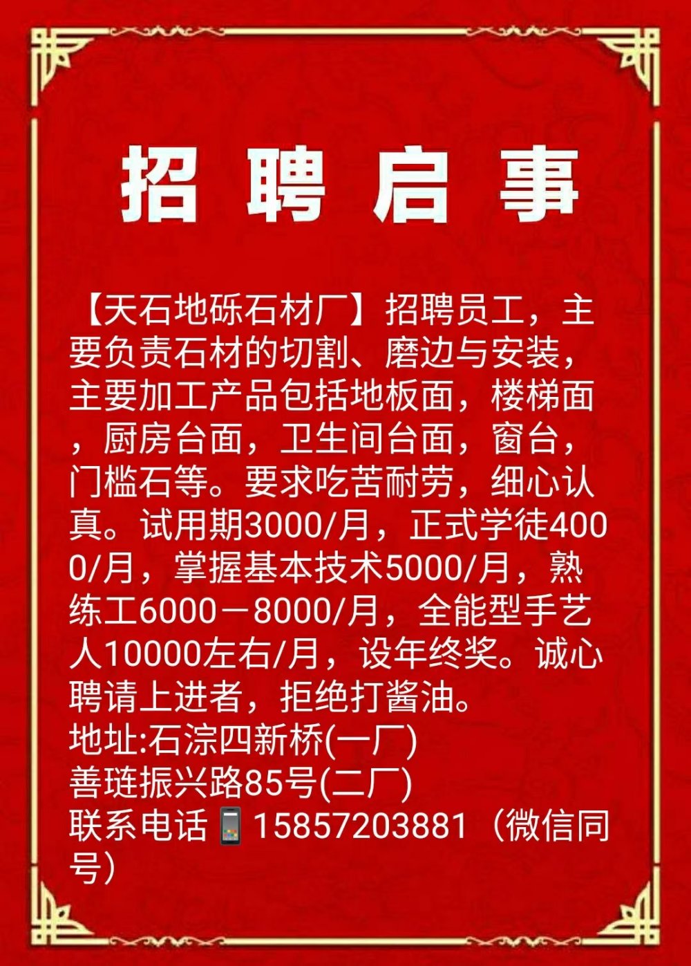 叠石桥最新招聘信息,叠石桥最新招聘信息概览