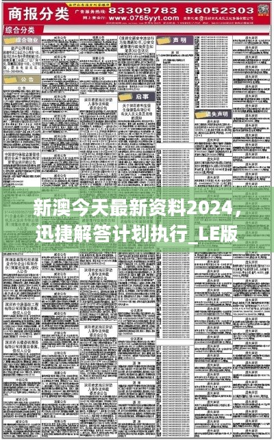 2024正版资料,决策信息解释_收藏版83.274