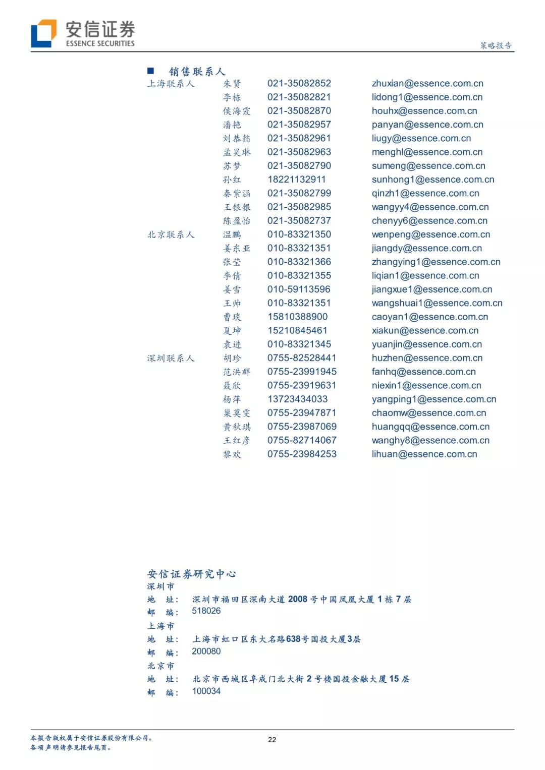 2024新澳正版资料最新更新,实地观察数据设计_创意版6.332