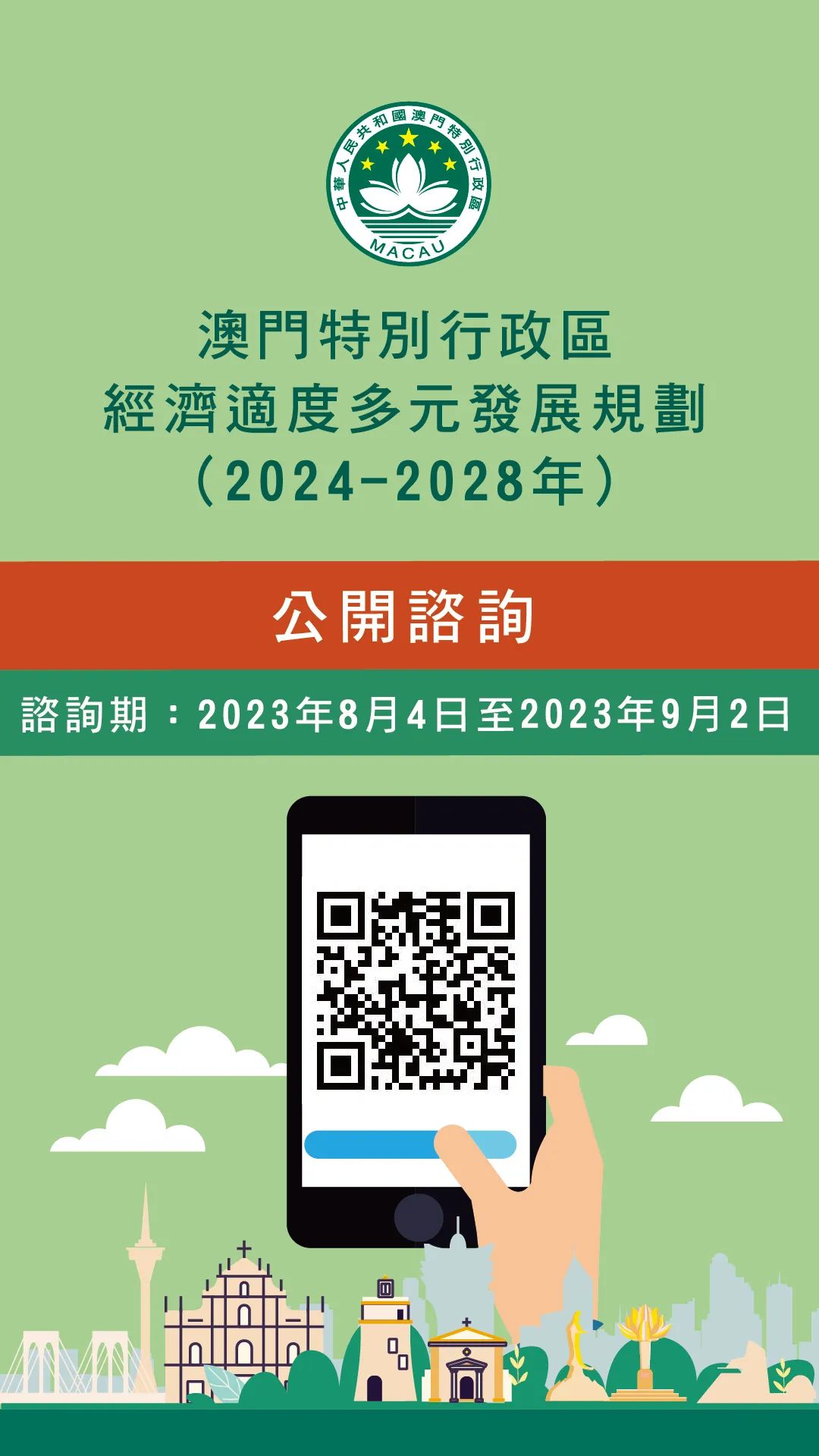 2024年新澳门今晚开什么,高速响应计划执行_知晓版78.191