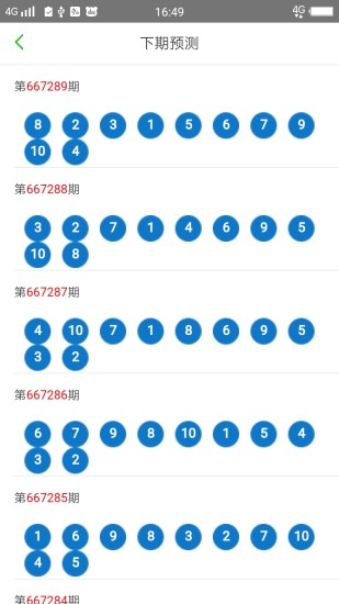 2024澳门天天开好彩大全开奖结果,实时更新解释介绍_先锋版9.128