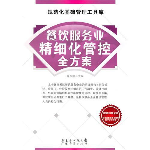 新奥天天正版资料大全,精细化方案决策_实用版18.977