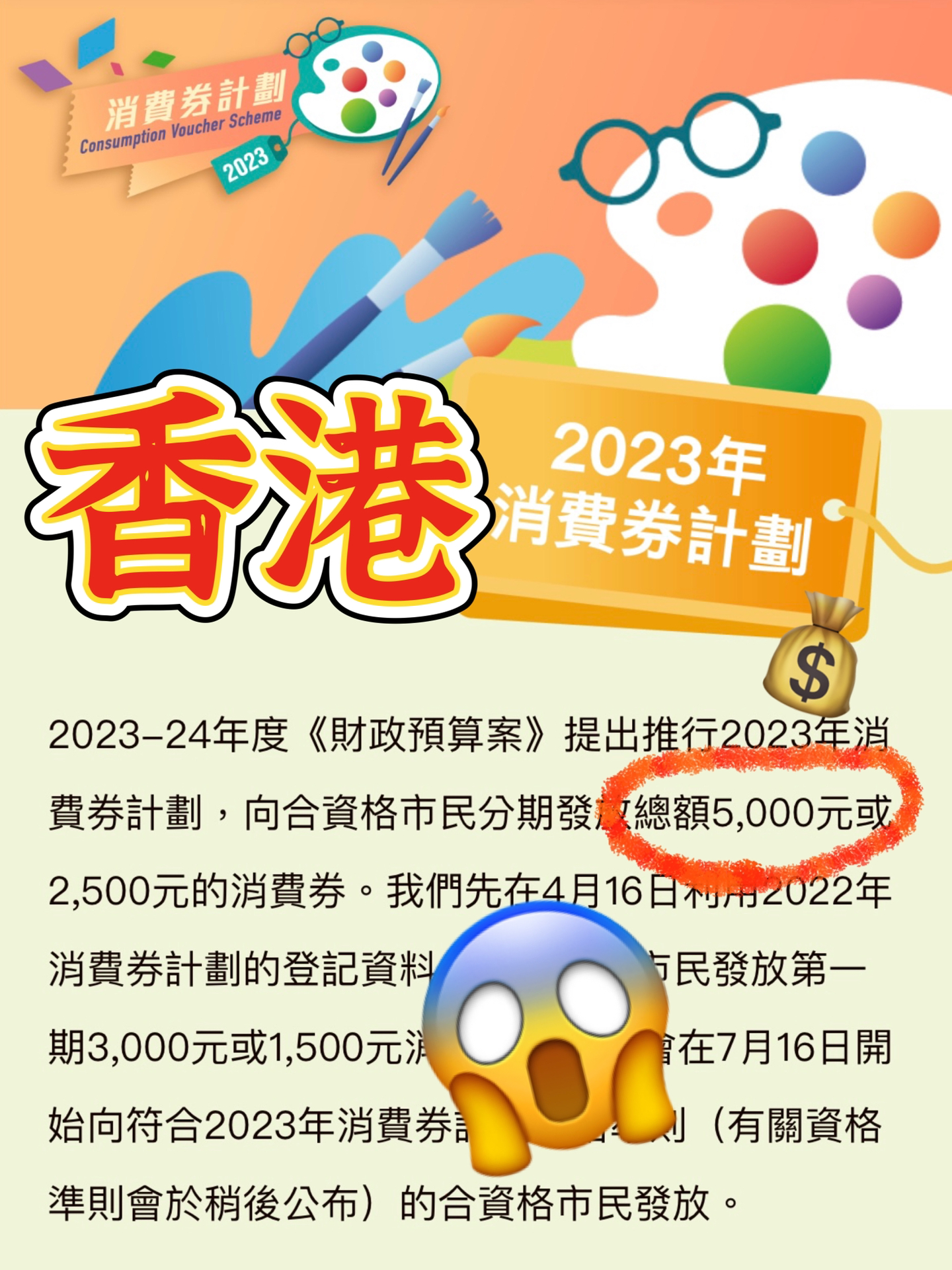 2024香港全年免费资料,全面设计实施_旅行者特别版77.916