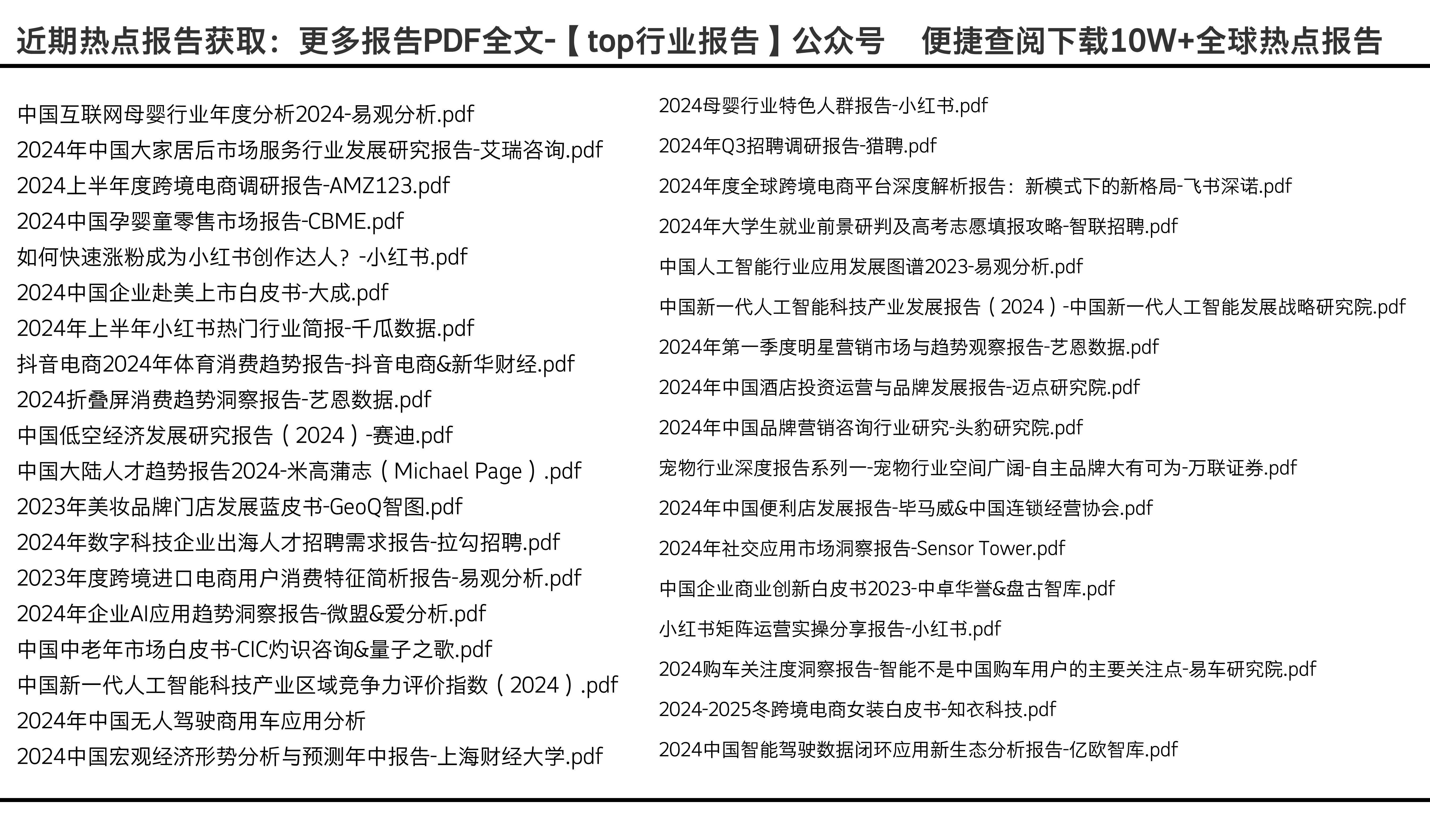 2024全年资料免费大全功能,实地验证研究方案_安全版10.779