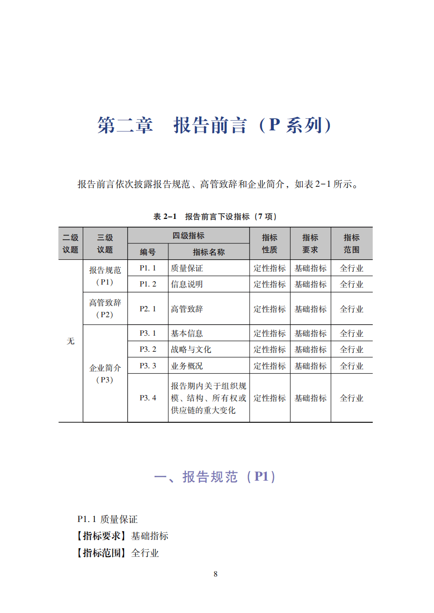 2024年12月16日 第49页