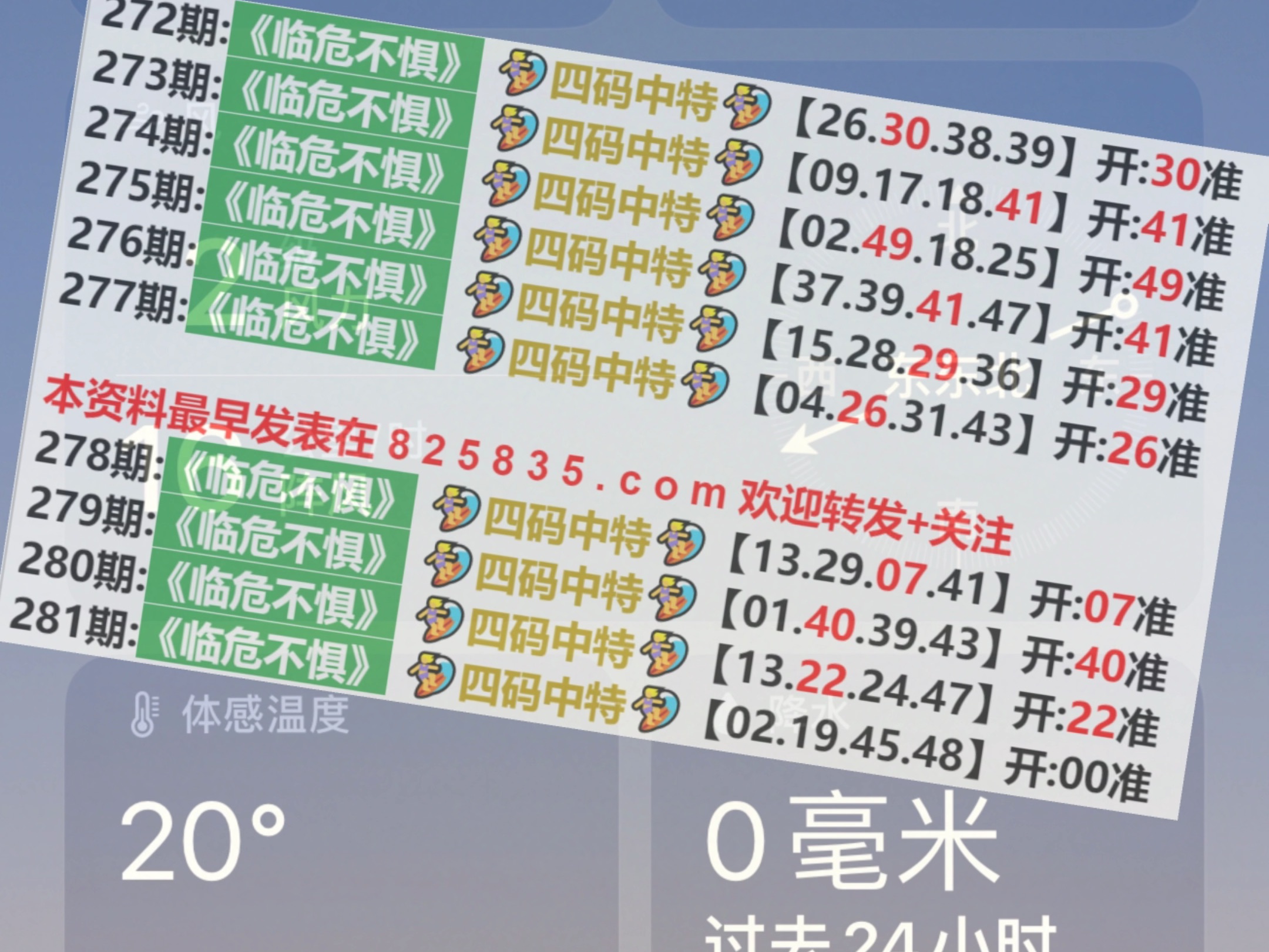 2024年新澳门天天开奖免费查询,專家解析意見_紧凑版14.205