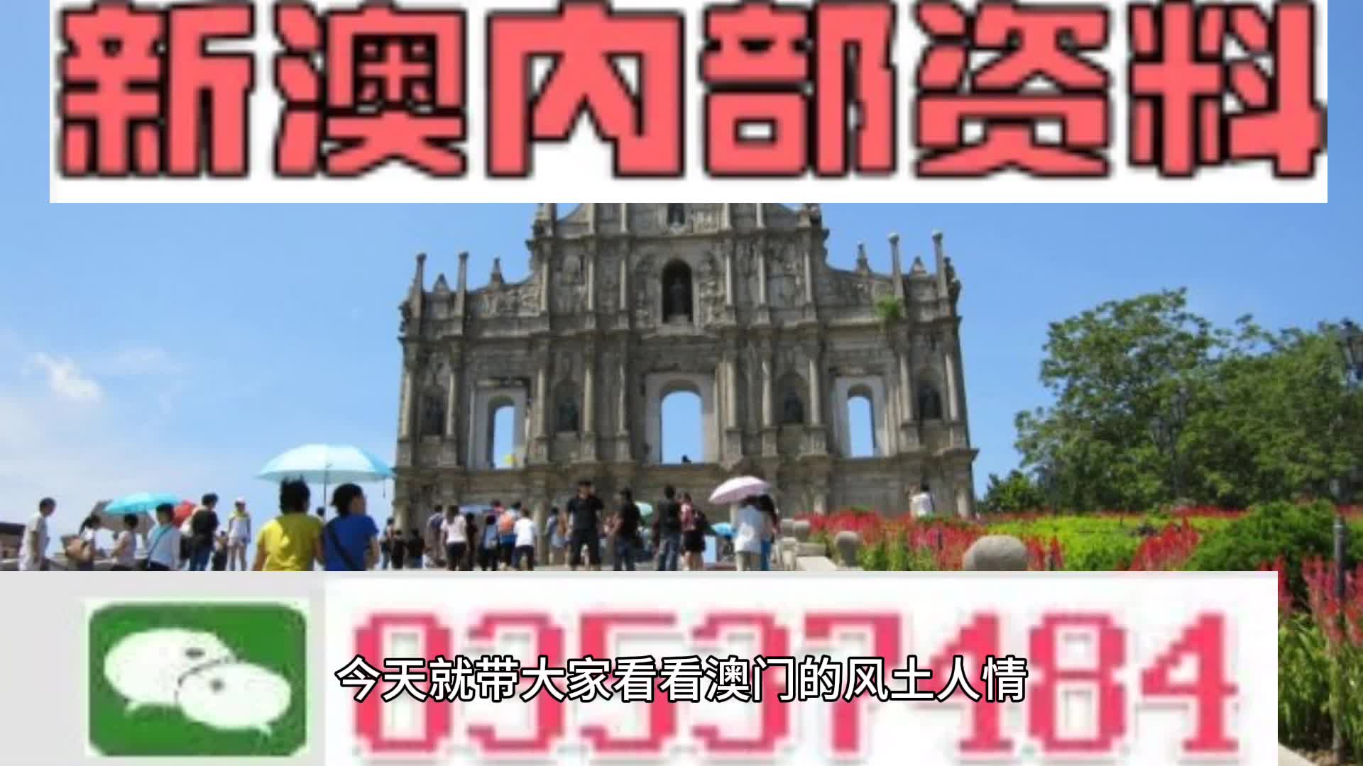 新澳门资料免费长期公开,2024,最新碎析解释说法_旅行版40.973