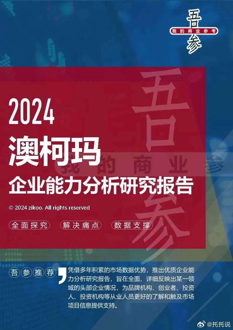 2024最新奥马资料,专业数据解释设想_纪念版88.625