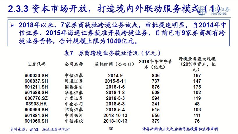 三肖必中特三肖必中,精细评估方案_别致版48.666