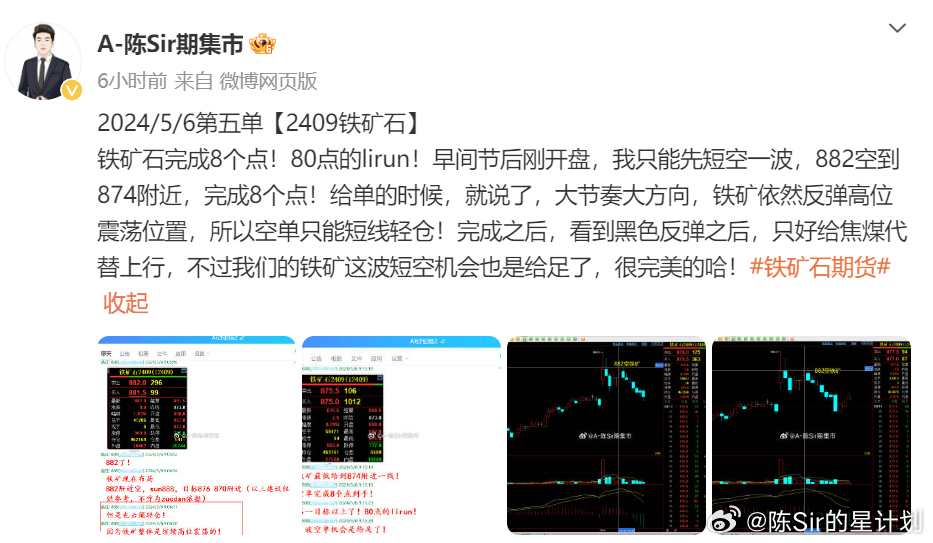 澳门六开奖结果2024开奖记录今晚直播,实地观察数据设计_原型版61.180