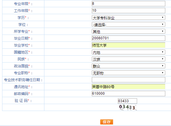 信息咨询服务 第42页