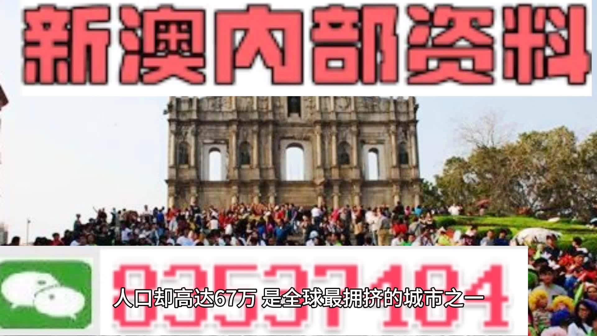 新澳门免费全年资料查询,实地研究解答协助_专属版71.991