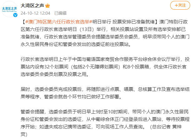 澳门六开彩天天开奖记录澳门,社会责任法案实施_便签版65.384