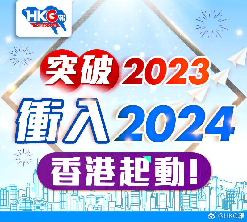 2024香港全年免费资料,探索香港，2024年全年免费资料的深度解析