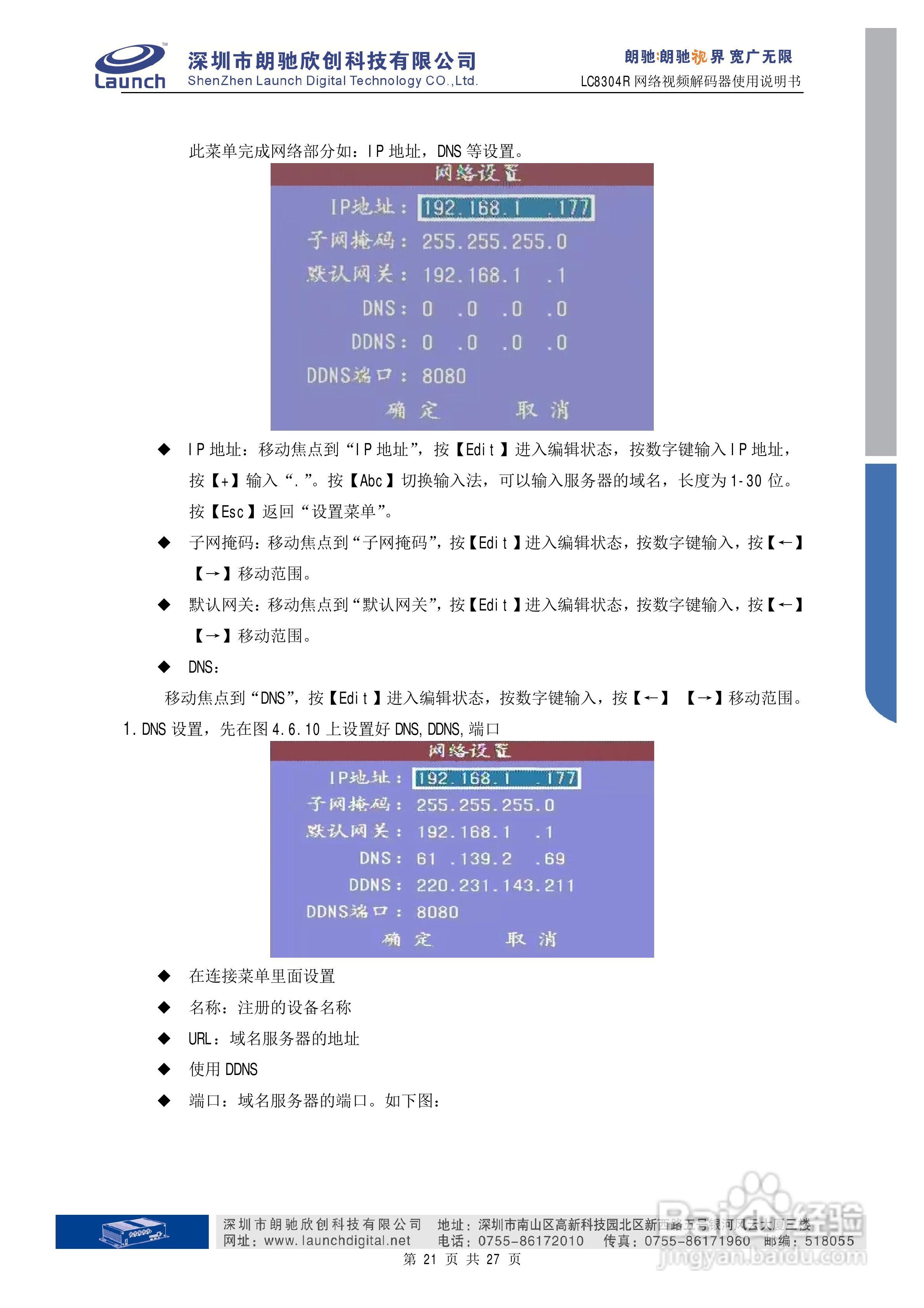 澳门六彩资料网站,科学解说指法律_内容创作版32.281