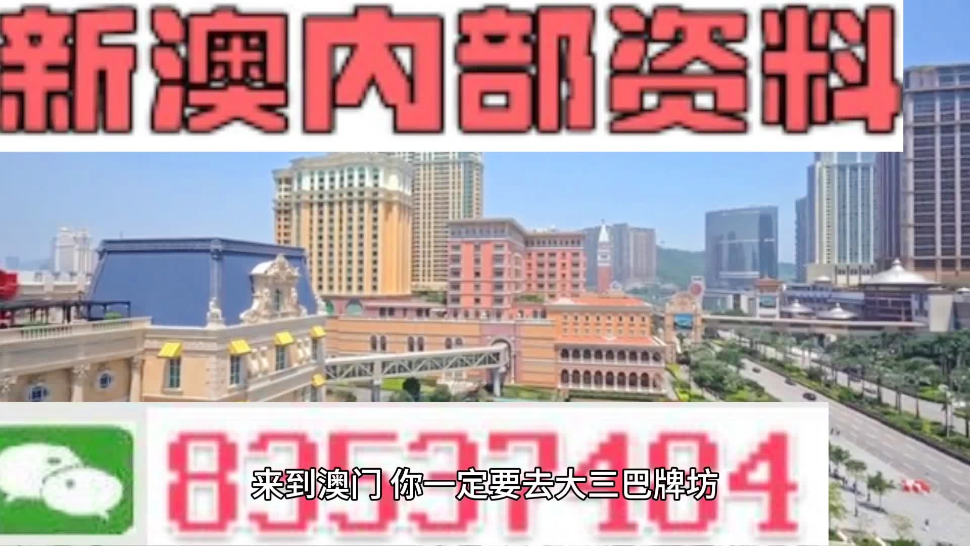 新澳门资料免费长期公开,2024,全身心数据计划_酷炫版12.836