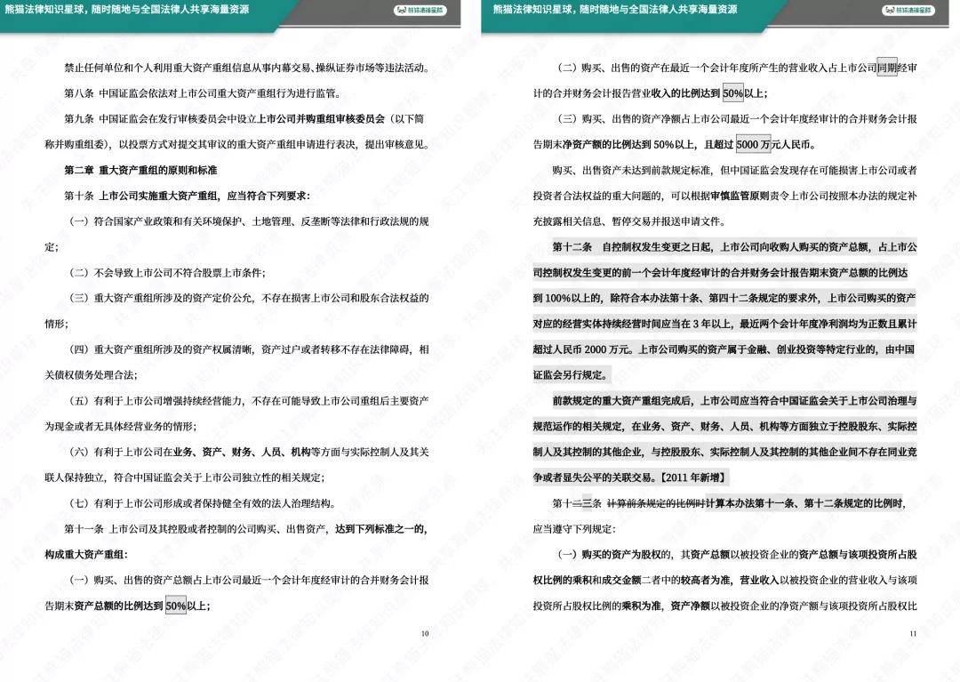 新奥特料免费资料大全,实时异文说明法_极致版83.877